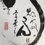 Japanese Art Board Vtg Shikishi Paper Hand-painted Calligraphy Kanji A300