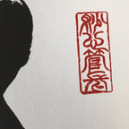 Japanese Art Board Vtg Shikishi Paper Hand-painted Calligraphy Kanji A300