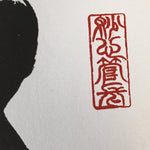 Japanese Art Board Vtg Shikishi Paper Hand-painted Calligraphy Kanji A300