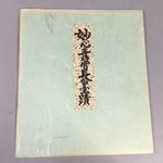 Japanese Art Board Vtg Shikishi Paper Hand-painted Calligraphy Kanji A300