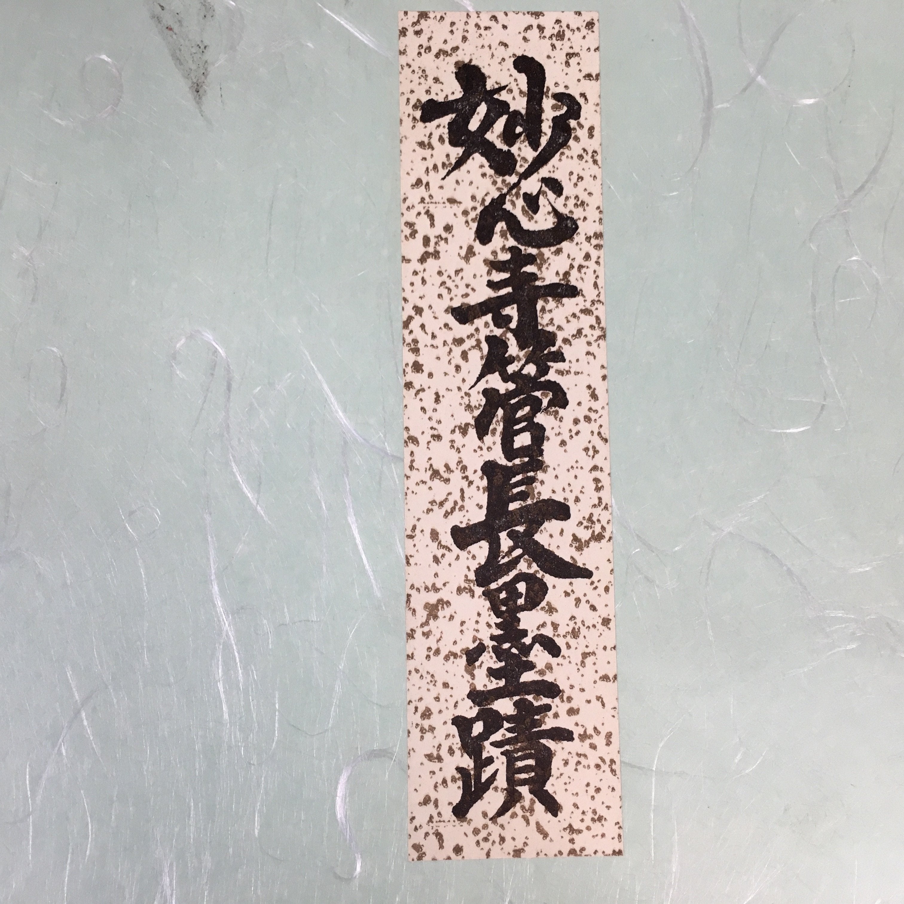 Japanese Art Board Vtg Shikishi Paper Hand-painted Calligraphy Kanji A300