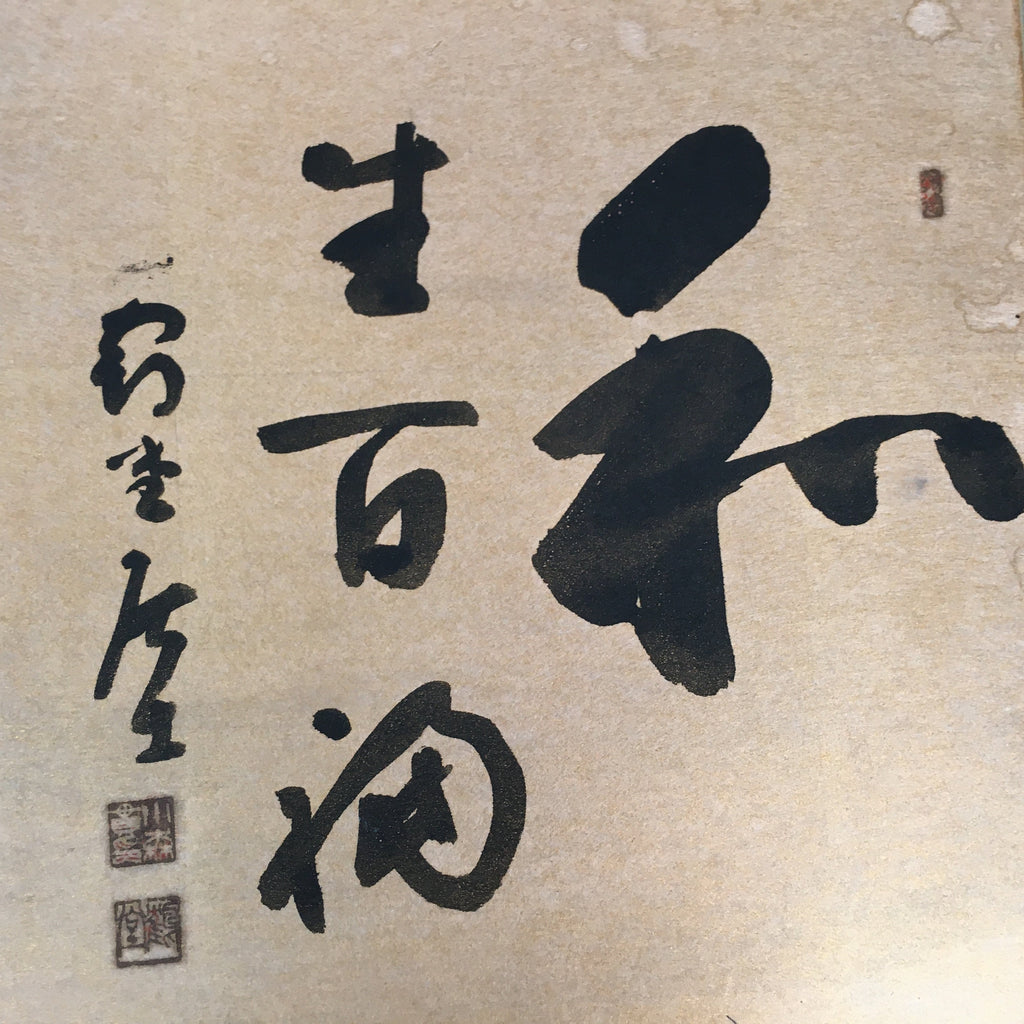 Japanese Art Board Vtg Shikishi Paper Hand-painted Calligraphy Kanji A308