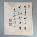 Japanese Art Board Vtg Shikishi Paper Hand-painted Calligraphy Kanji A315