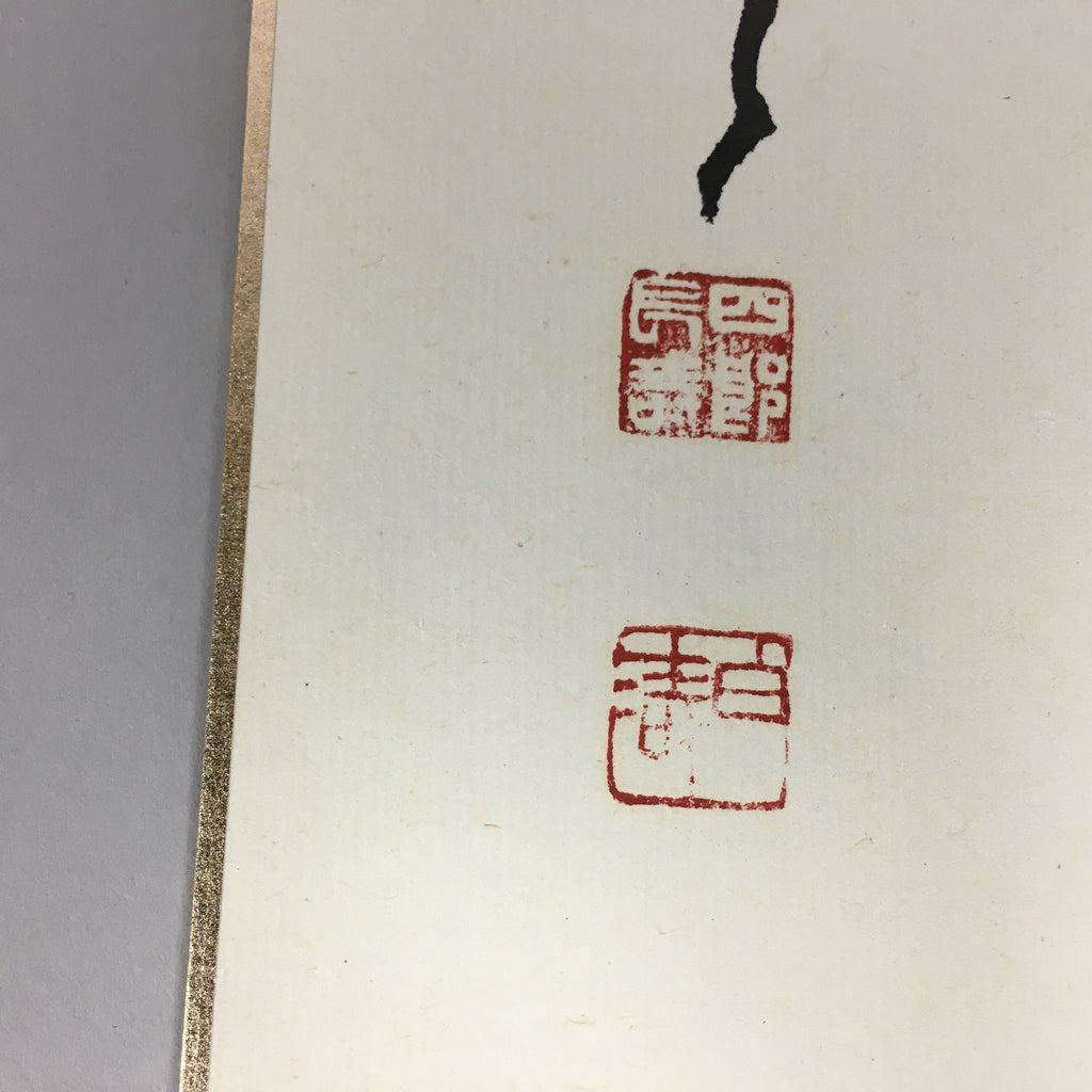 Japanese Art Board Vtg Shikishi Paper Hand-painted Calligraphy Kanji A319