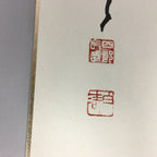 Japanese Art Board Vtg Shikishi Paper Hand-painted Calligraphy Kanji A319