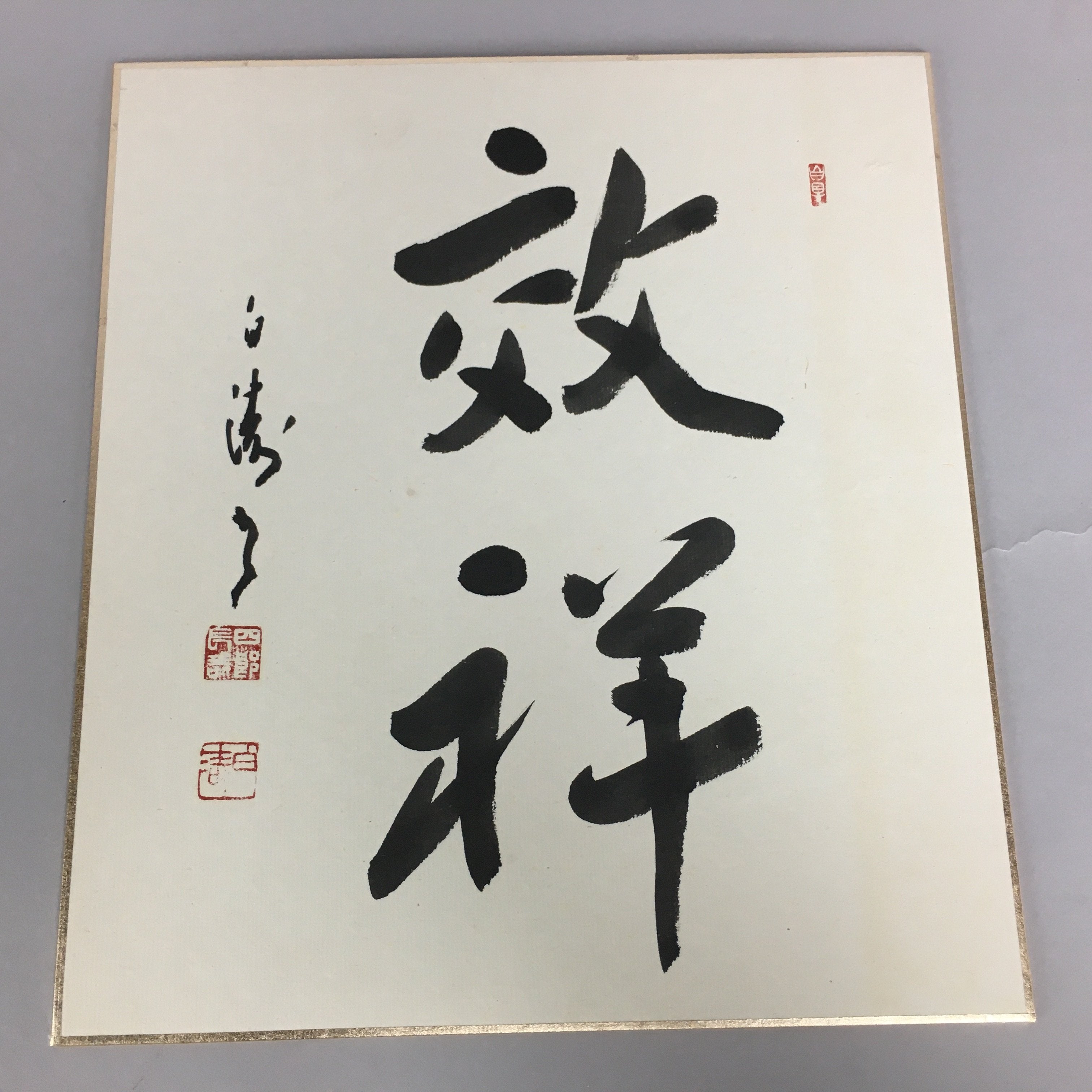 Japanese Art Board Vtg Shikishi Paper Hand-painted Calligraphy Kanji A319