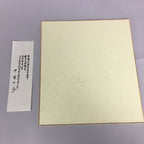 Japanese Art Board Vtg Shikishi Paper Hand-painted Calligraphy Kanji A324
