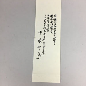 Japanese Art Board Vtg Shikishi Paper Hand-painted Calligraphy Kanji A324