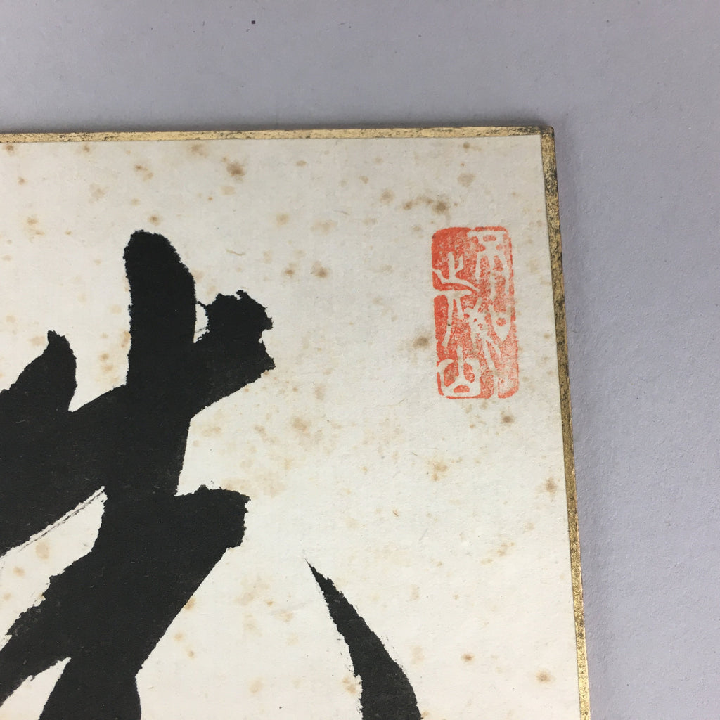 Japanese Art Board Vtg Shikishi Paper Hand-painted Calligraphy Kanji A325