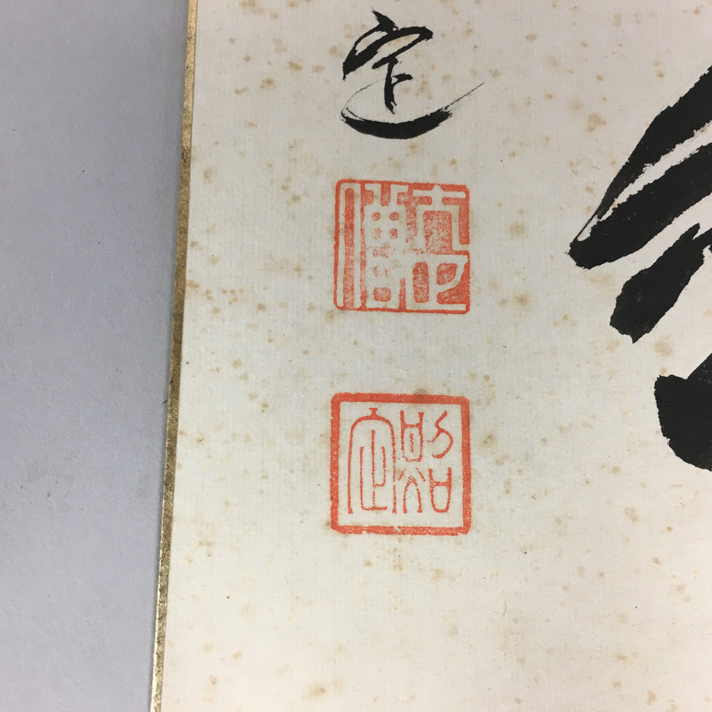 Japanese Art Board Vtg Shikishi Paper Hand-painted Calligraphy Kanji A325