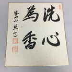 Japanese Art Board Vtg Shikishi Paper Hand-painted Calligraphy Kanji A325