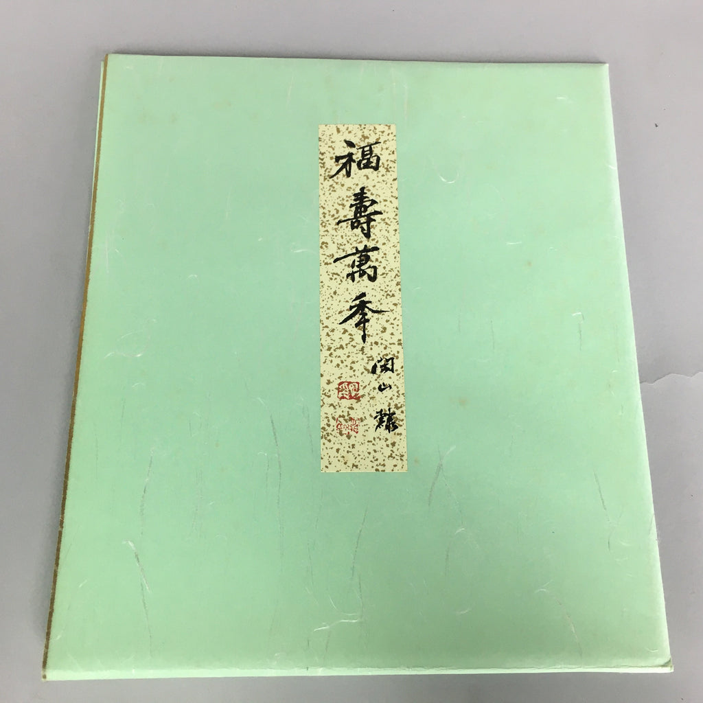 Japanese Art Board Vtg Shikishi Paper Hand-painted Calligraphy Kanji A327