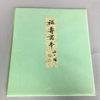 Japanese Art Board Vtg Shikishi Paper Hand-painted Calligraphy Kanji A327