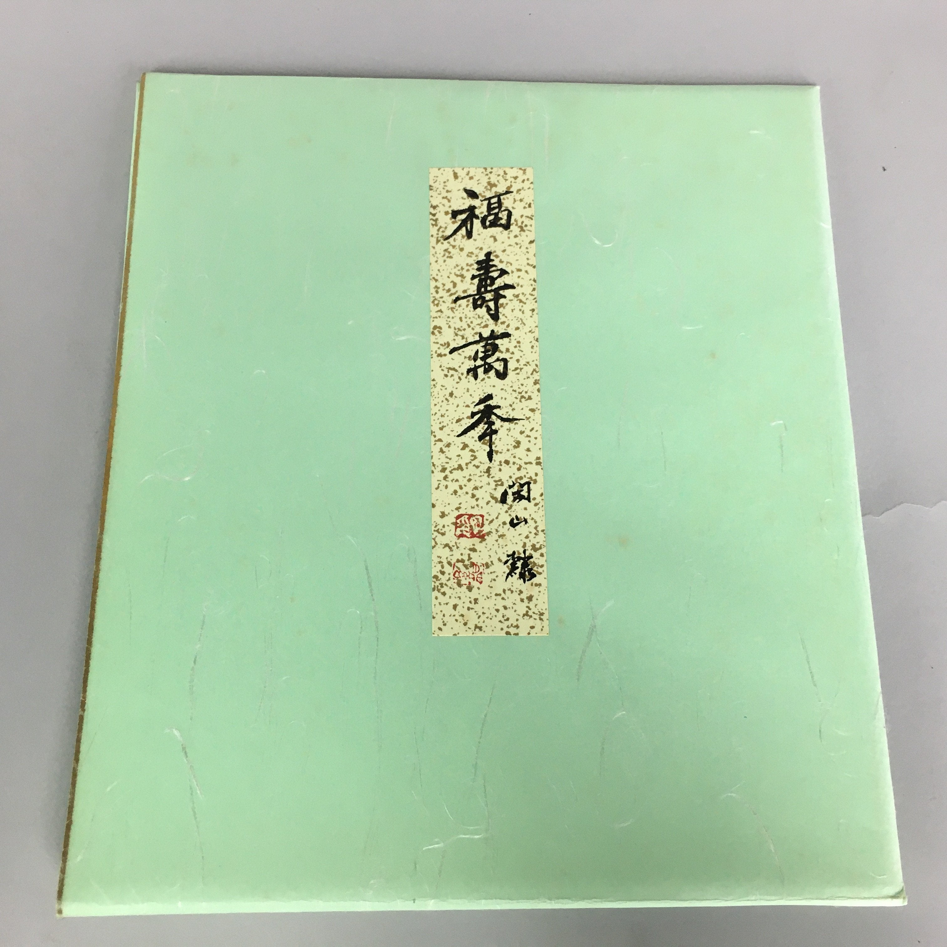 Japanese Art Board Vtg Shikishi Paper Hand-painted Calligraphy Kanji A327