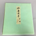 Japanese Art Board Vtg Shikishi Paper Hand-painted Calligraphy Kanji A327