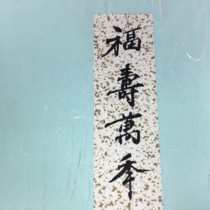 Japanese Art Board Vtg Shikishi Paper Hand-painted Calligraphy Kanji A327
