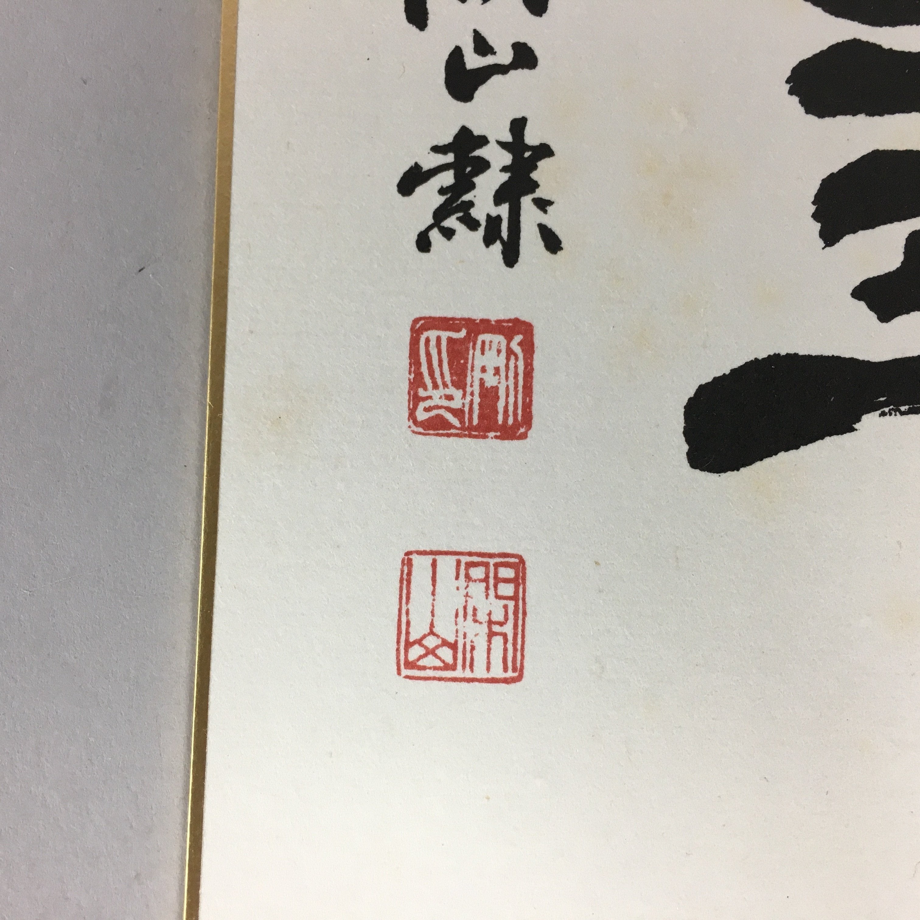 Japanese Art Board Vtg Shikishi Paper Hand-painted Calligraphy Kanji A327