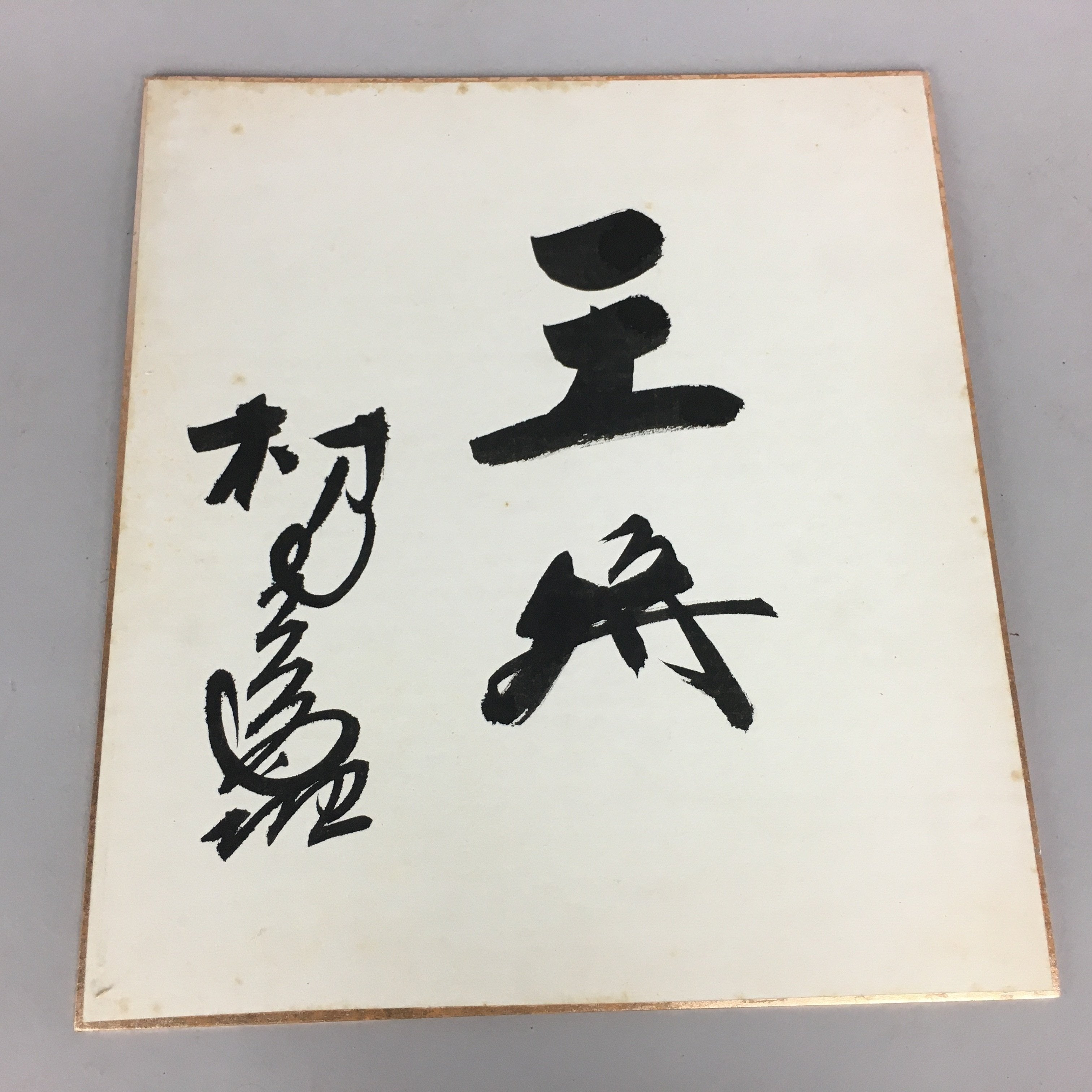 Japanese Art Board Vtg Shikishi Paper Hand-painted Calligraphy Kanji A329