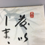 Japanese Art Board Vtg Shikishi Paper Hand-painted Calligraphy Kanji Bamboo A317