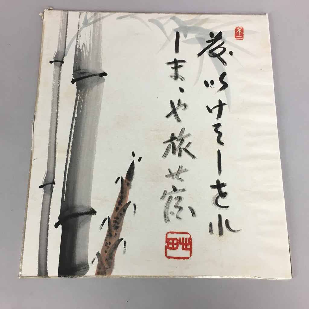 Japanese Art Board Vtg Shikishi Paper Hand-painted Calligraphy Kanji Bamboo A317
