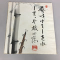 Japanese Art Board Vtg Shikishi Paper Hand-painted Calligraphy Kanji Bamboo A317