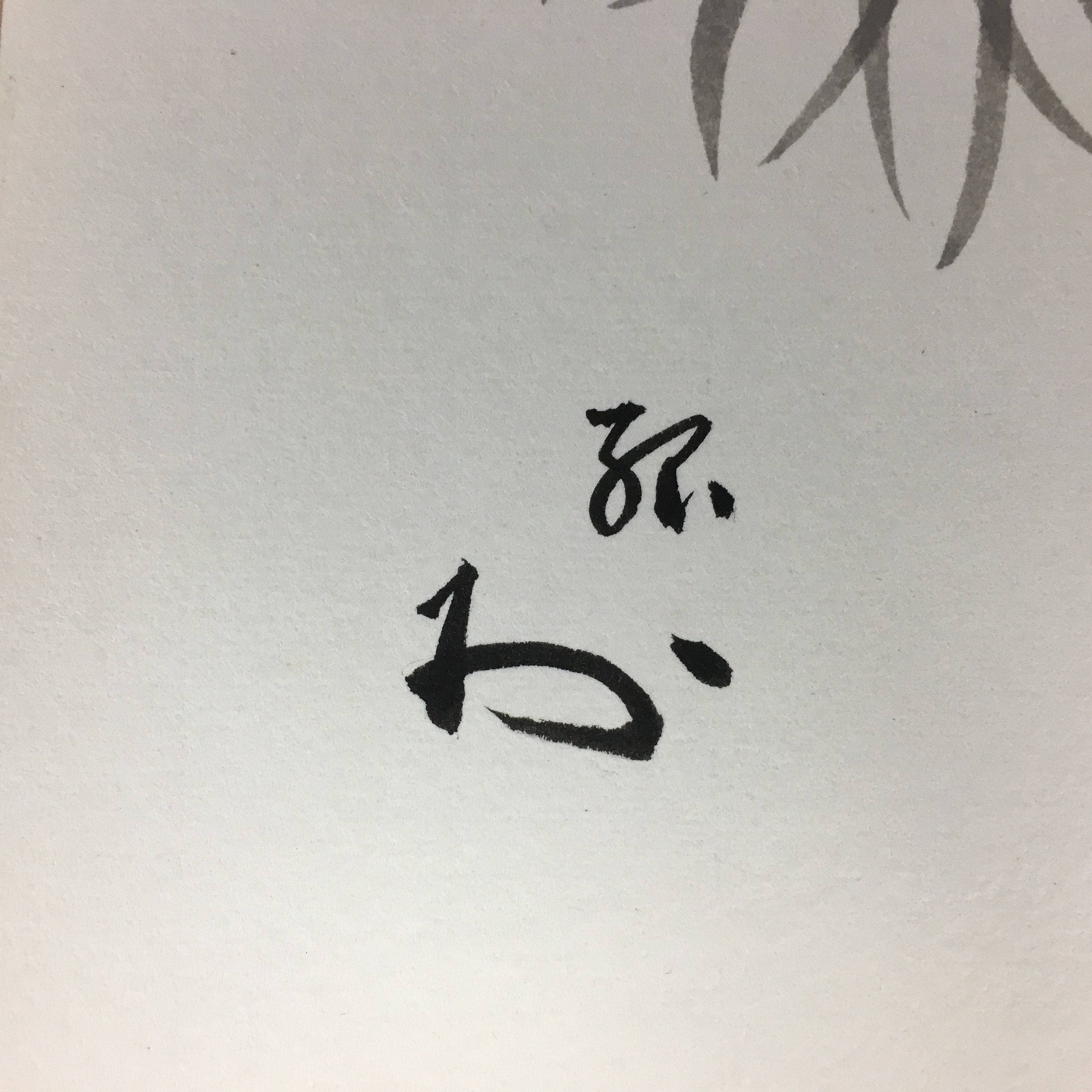 Japanese Art Board Vtg Shikishi Paper Hand-painted Calligraphy Kanji Flower A322