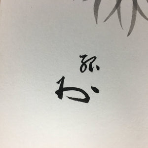 Japanese Art Board Vtg Shikishi Paper Hand-painted Calligraphy Kanji Flower A322