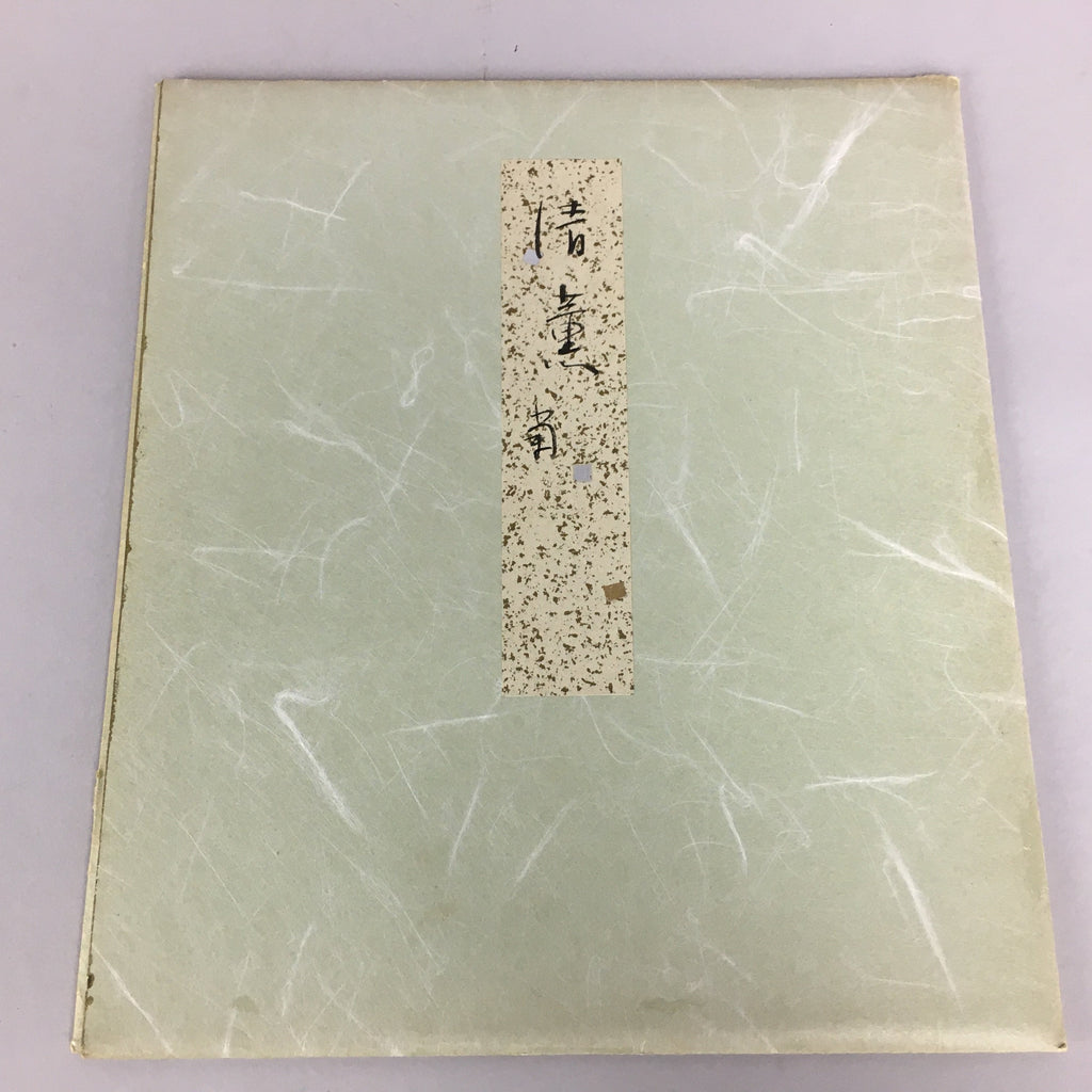 Japanese Art Board Vtg Shikishi Paper Hand-painted Calligraphy Kanji Flower A322