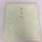 Japanese Art Board Vtg Shikishi Paper Hand-painted Calligraphy Kanji Flower A322