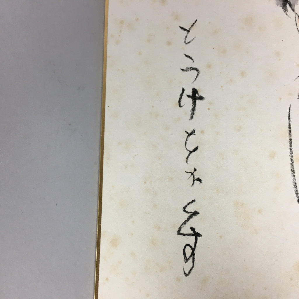Japanese Art Board Vtg Shikishi Paper Hand-painted Calligraphy Lady Nude A316
