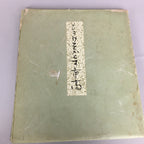 Japanese Art Board Vtg Shikishi Paper Hand-painted Calligraphy Lady Nude A316