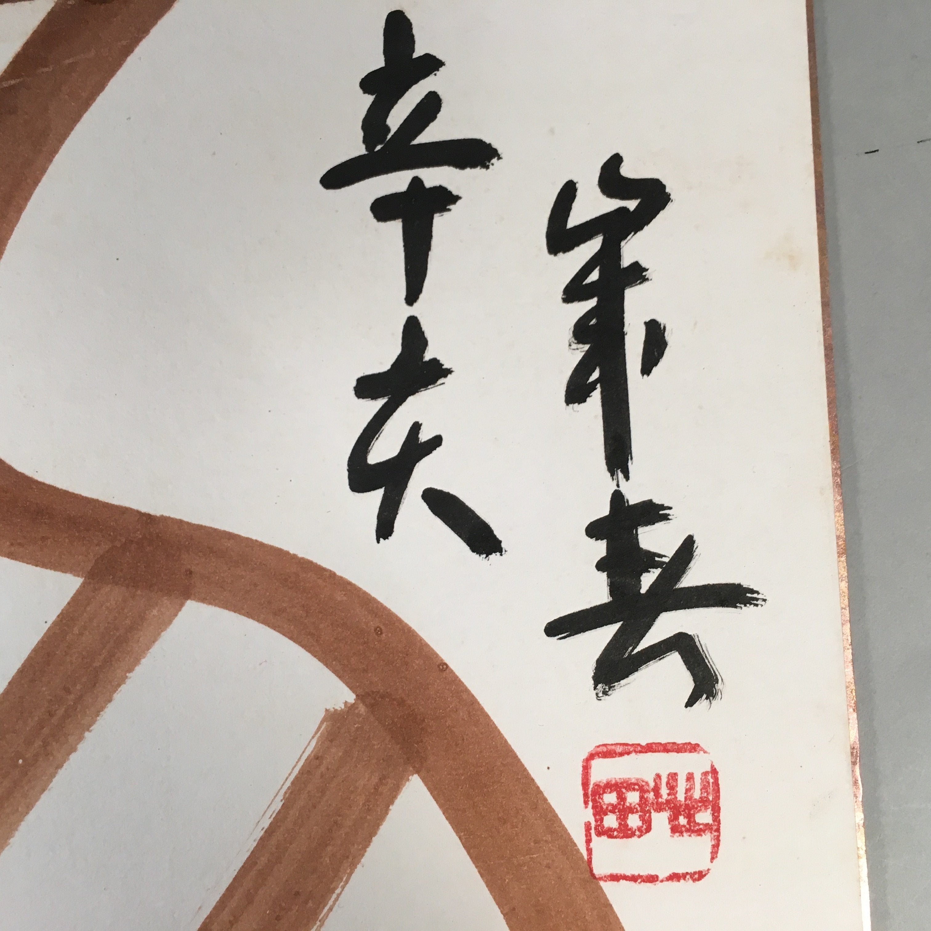 Japanese Art Board Vtg Shikishi Paper Hand-painted Calligraphy Zodiac A295
