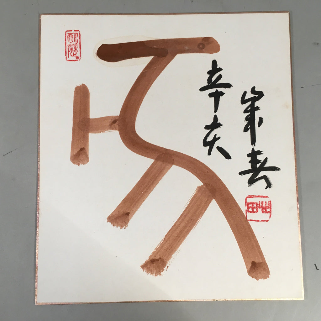 Japanese Art Board Vtg Shikishi Paper Hand-painted Calligraphy Zodiac A295