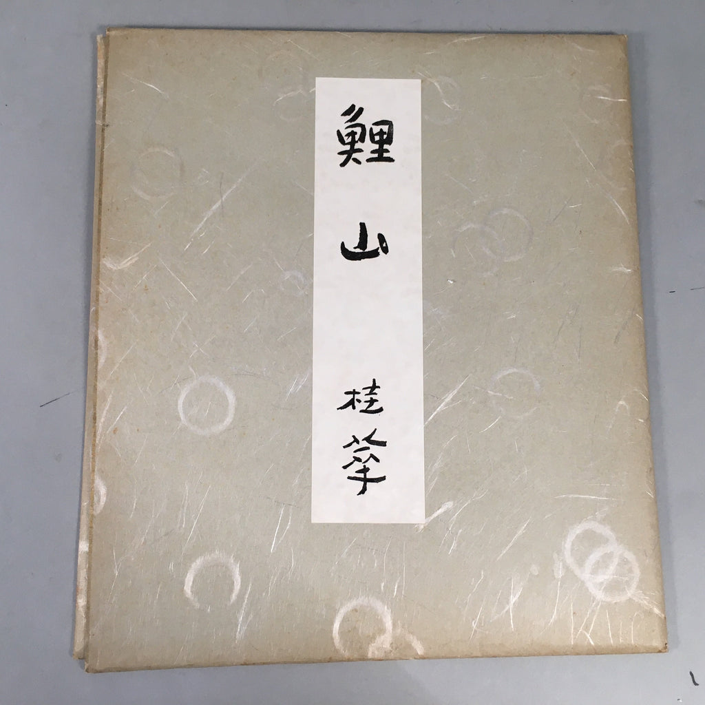 Japanese Art Board Vtg Shikishi Paper Hand-painted Carp Yasaka Shrine Kyoto A294