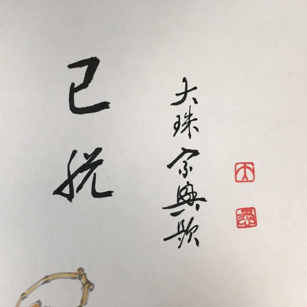 Japanese Art Board Vtg Shikishi Paper Hand-painted Clay Bell Dorei Kanji A297
