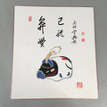 Japanese Art Board Vtg Shikishi Paper Hand-painted Clay Bell Dorei Kanji A297