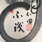 Japanese Art Board Vtg Shikishi Paper Hand-painted Daruma Calligraphy Kanji A310
