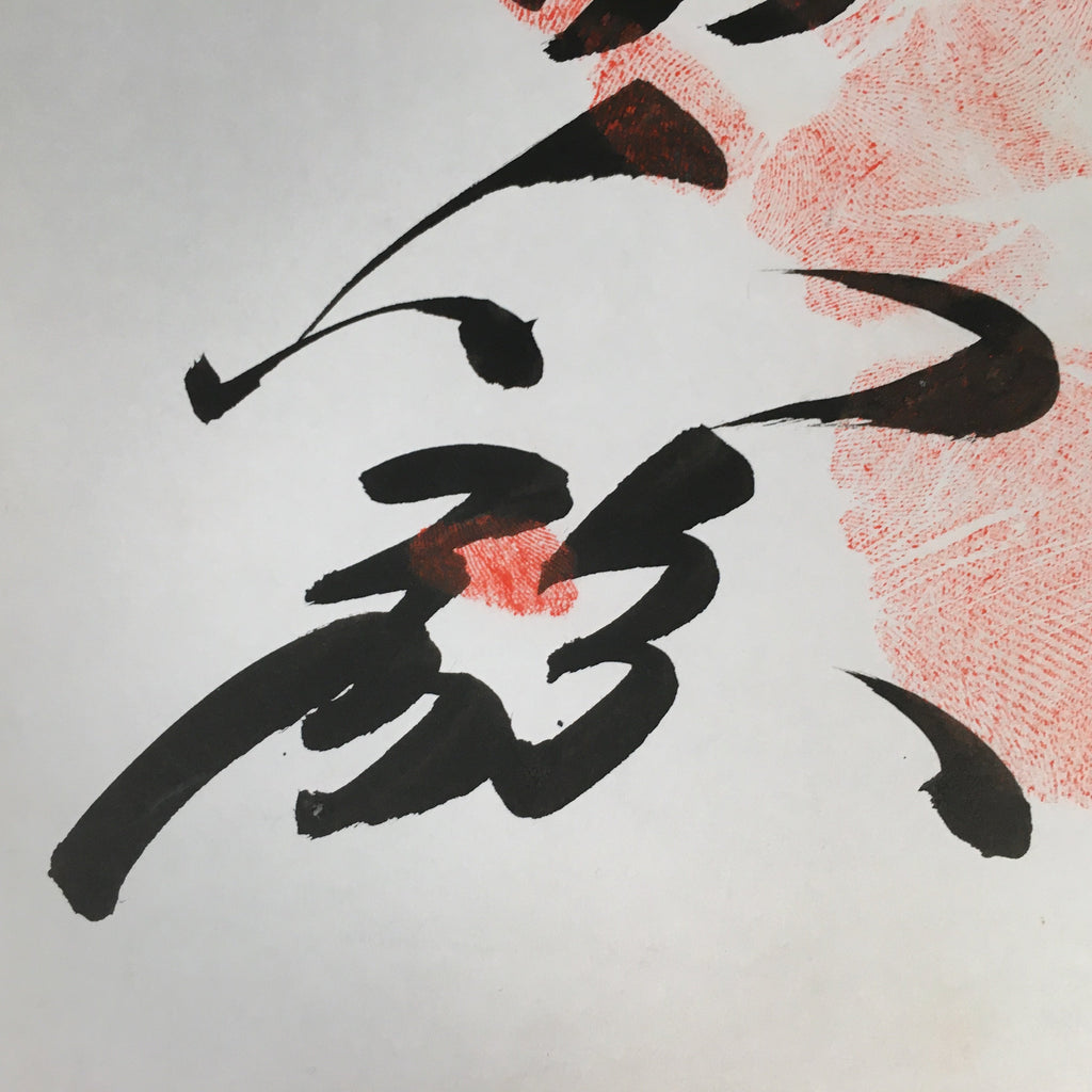 Japanese Art Board Vtg Shikishi Paper Hand-painted Kanji Calligraphy Handprint A