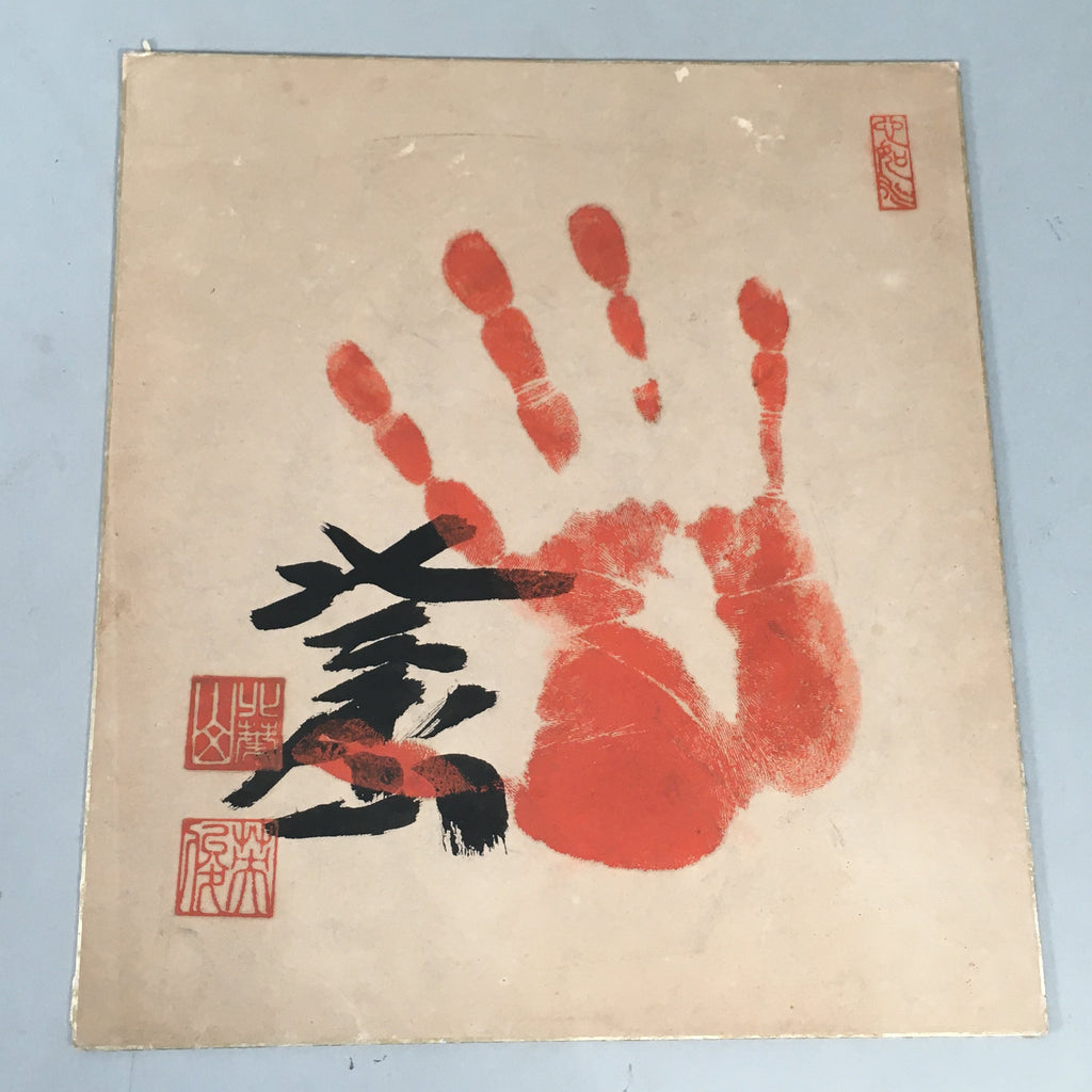 Japanese Art Board Vtg Shikishi Paper Hand-painted Kanji Calligraphy Handprint A