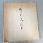 Japanese Art Board Vtg Shikishi Paper Hand-painted Yellow Flower A304