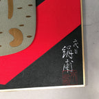 Japanese Art Board Vtg Shikishi Paper Handmade Collage Dragon Zodiac A305