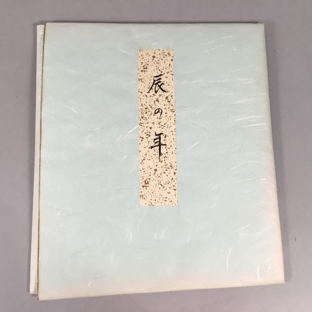 Japanese Art Board Vtg Shikishi Paper Handmade Collage Dragon Zodiac A305