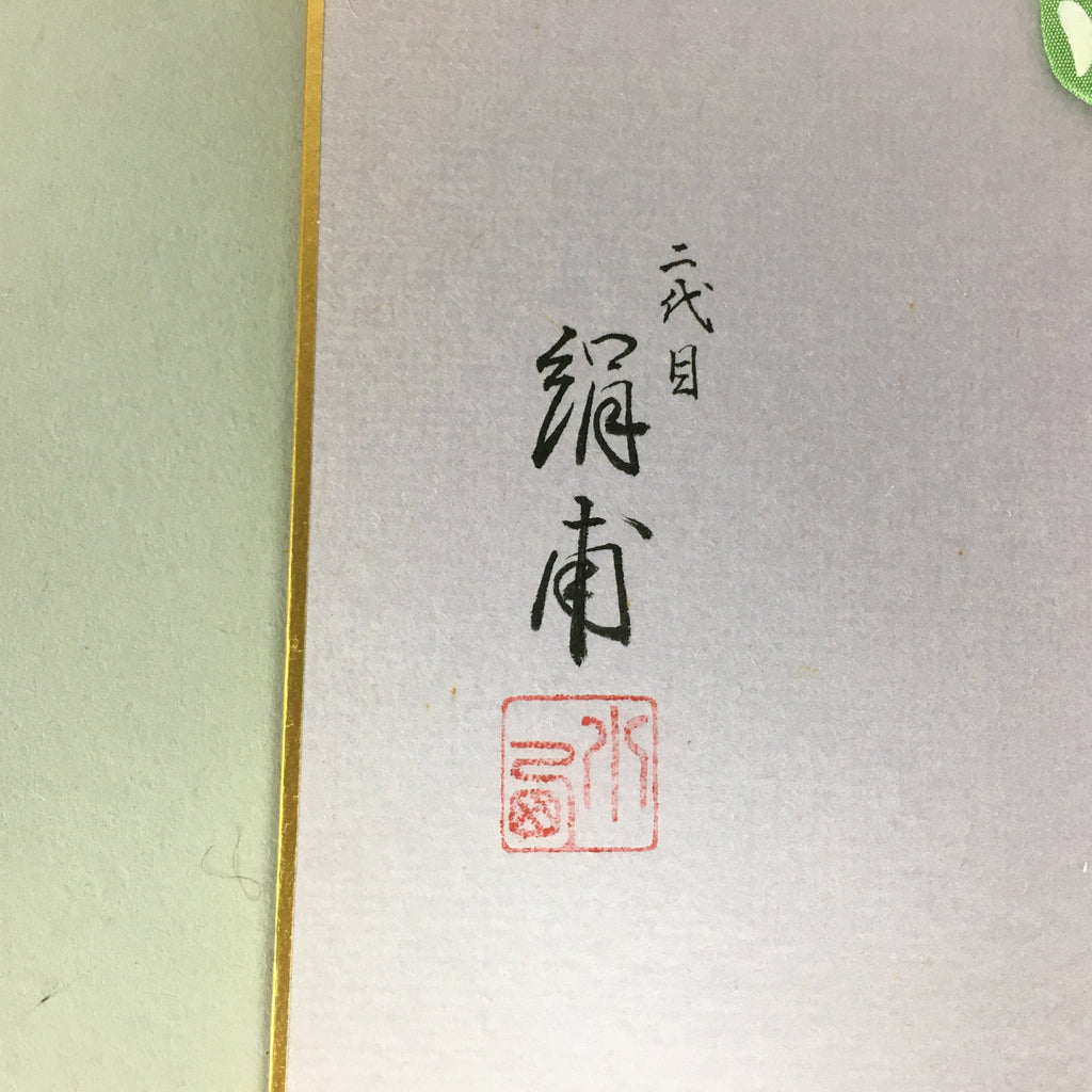 Japanese Art Board Vtg Shikishi Paper Handmade Miyabiryu Oshie A320