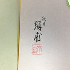 Japanese Art Board Vtg Shikishi Paper Handmade Miyabiryu Oshie A320
