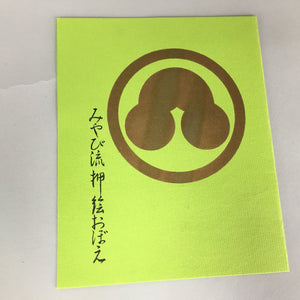 Japanese Art Board Vtg Shikishi Paper Handmade Miyabiryu Oshie A320