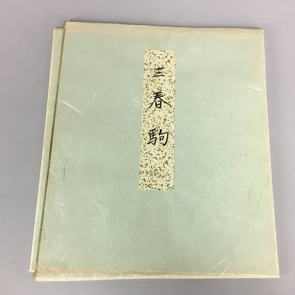 Japanese Art Board Vtg Shikishi Paper Handmade Miyabiryu Oshie A320