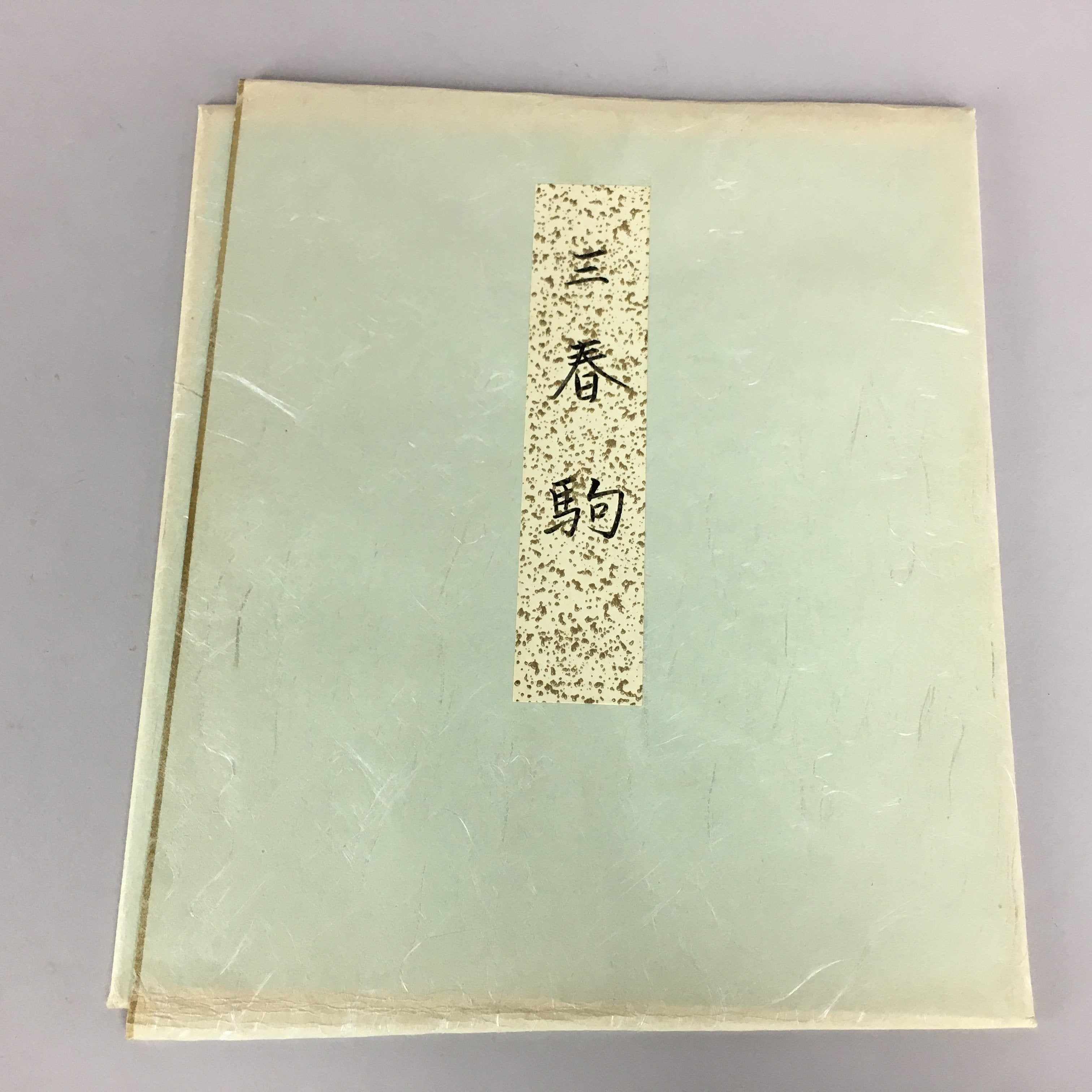 Japanese Art Board Vtg Shikishi Paper Handmade Miyabiryu Oshie A320