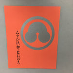 Japanese Art Board Vtg Shikishi Paper Handmade Miyabiryu Oshie A321