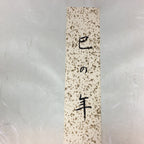 Japanese Art Board Vtg Shikishi Paper Handmade Miyabiryu Oshie A321
