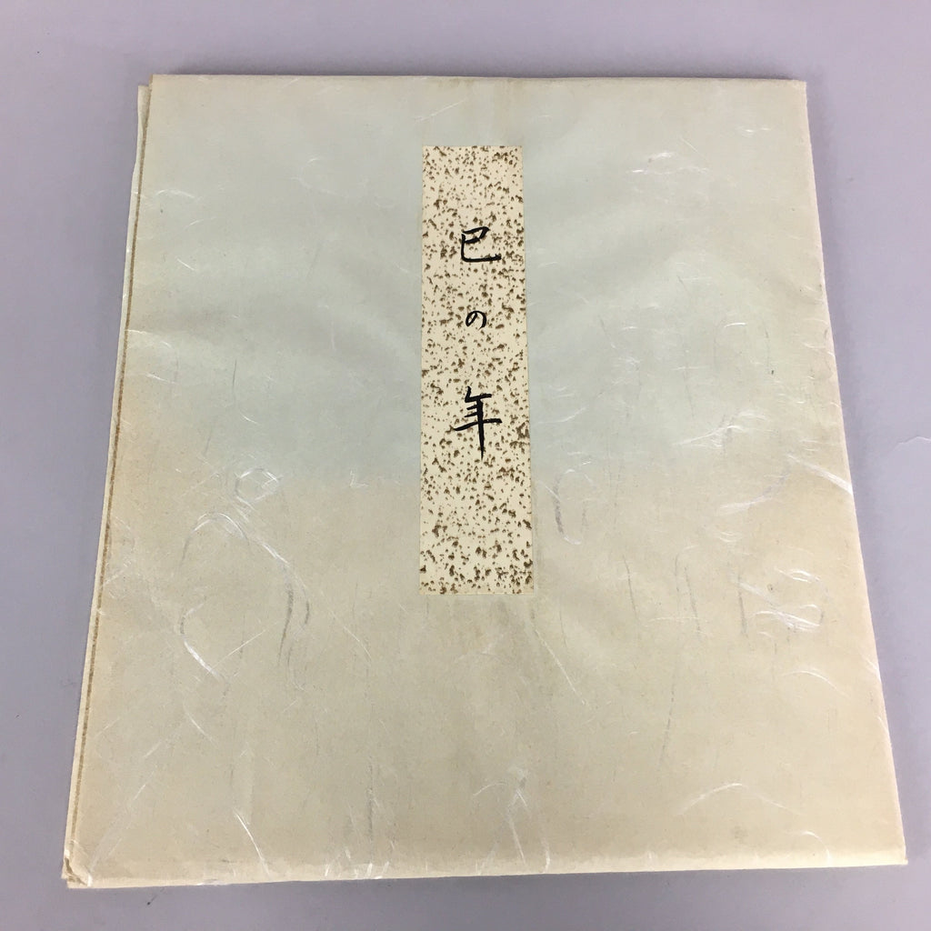 Japanese Art Board Vtg Shikishi Paper Handmade Miyabiryu Oshie A321